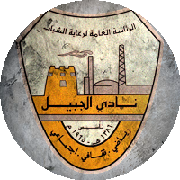 Logo Al-Jubail Club
